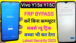 Vivo Y15s frp Bypass 2023 | Android 12 how to frp bypass Vivo Y15s frp bypass new Security 2023