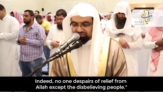 Nasser Al-Qatami - Beautiful & emotional Quran recitation | Yusuf 83-87