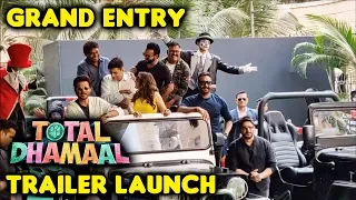 Total Dhamaal Trailer Launch GRAND ENTRY | Ajay Devgn, Anil Kapoor, Madhuri, Arshad, Johnny Lever