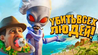 Destroy All Humans! [2020] ➤ Прохождение #2 ➤ ЗАЖАРИМ ЛЮДИШЕК ДО ХРУСТЯЩЕЙ КОРОЧКИ!