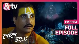 LAAL ISHQ - मायावी - पूर्ण एपिसोड - 84 - रोमांटिक हॉरर हिंदी टीवी सीरियल - और टीवी