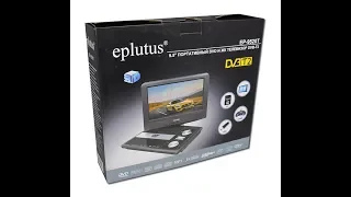 Eplutus EP 9520T Портативный  DVD-плеер с телевизором