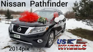 опис Nissan Pathfinder 3.5 USA 🇺🇸 / Обзор Nissan Pathfinder Америка компанією US WHEELS