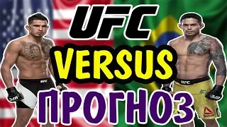 Энтони Петтис vs Диего Феррейра ✦ ПРОГНОЗ ✦ UFC 246