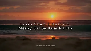 Ghame Hussain Mere Dil Se Kam Na Ho | Mufaddal Ali | audios.53 | Noha