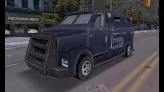 Уникальные машины в GTA 3 (Securicar)