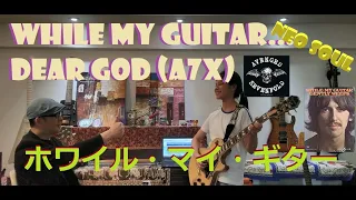 Mateus Asato マテウスアサトBeatles While My Guitar Gently Weeps/A7x Dear God -young guitarist Mina Pang #千齡