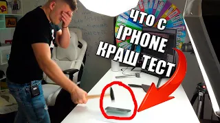 Holdik -  AuRuM : КРАШ ТЕСТ IPHONE 12/Нарезка