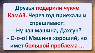 ⚜️ Чукча в КамАЗе отыскал Один Недостаток! Сборник Свежих Анекдотов! Юмор!