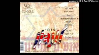 אנעים זמירות - פרחי לונדון