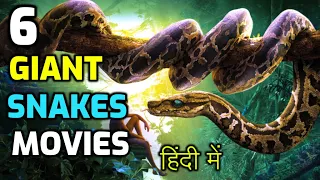 6 Best Giant Snake Movies | Best Hollywood Snake Movies | in Hindi | The Movies Galaxy