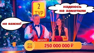 Русское лото 1212 тираж Новогодний миллиард - 100%  обман. Факты в "прямом эфире"