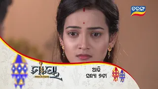 Maaya | 18th SEP 2021 | Episodic Promo-395 | Tarang TV | Tarang Plus