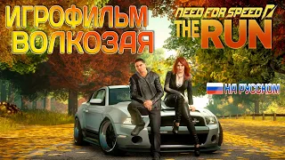 ИГРОФИЛЬМ Need For Speed: The Run // русская озвучка // без комментариев // PC 1440р 60fps