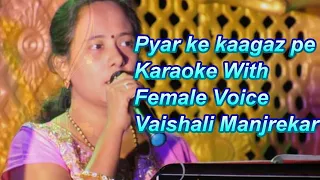 Pyar ke kaagaz pe Karaoke With Female Voice Vaishali Manjrekar
