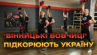 "Вінницькі вовчиці" привезли нагороди з Чемпіонату України та готуються до наступних змагань