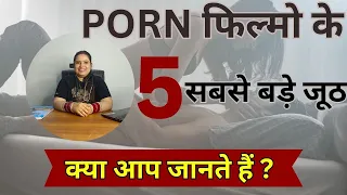 What is Reality of P Videos  ? Gandi Film Ke Sach Or jhuth।। Xx real or fake?