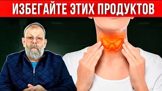 НЕ ЕШЬТЕ БАНАНЫ! 10 полезных и вредных продуктов для щитовидной железы