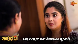 ಆದಿ ಬಗ್ಗೆ ಶಿವಗಾಮಿಗೆ ಸುಳಿವು ಸಿಗುತ್ತಾ? | Shambhavi - Super Duper Scenes |08 May 2024 | Udaya TV