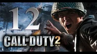 CALL OF DUTY 2 Часть 12 Танковый бросок