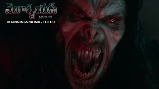 Morbius - Beginnings (Telugu) | April 1 | Releasing in English, Hindi, Tamil & Telugu