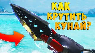 Как Правильно Крутить Кунай Рэйф  | Apex Legends | Тутор