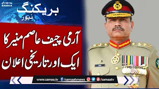 Breaking News: Arif Chief in action , Gives Big Statement | Samaa Tv