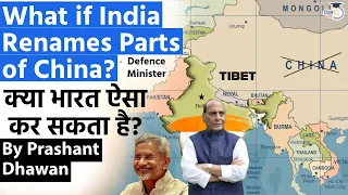 Will India Rename Parts of China? क्या भारत ऐसा कर सकता है? | By Prashant Dhawan