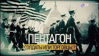 Военная машина Соединённых Штатов. Бизнес или защита для союзников? - Леонид Млечин «Вспомнить всё»