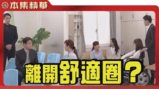 【美麗人生 壯志高飛】EP274 面對江若楠不斷的抹黑與騷擾，公爵會對玉琴提出什麼建議？玉琴會接受公爵的安排嗎？| 台視60週年大戲 | Life is Beautiful S5