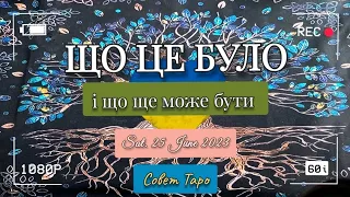 ПРИГОЖИН что это БЫЛО и КТО за ним СТОИТ/ ВОЙНА ФСБ и ГРУ/ БУНТ повторится ТАРО