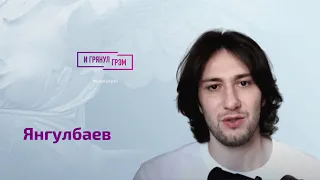 Янгулбаев: что случилось с Делимхановым, кто заменит Кадырова, зачем Путину "эмбрион", как мама