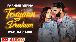 Teriyaan Deedaan (8D Audio) | Parmish Verma | Prabh Gill | Desi Crew | Latest Punjabi Songs 2023