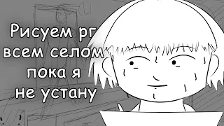 Рисуем RG Chapter 2 пока я не устану