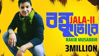 Jala-2 (Bondhu Tore) | @RakibMusabbirOfficial | Lyrical Video | Bangla Dance Song | @ToneFair