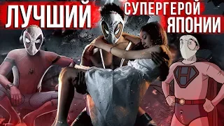 Обзор на лучший супергеройский фильм в мире - [Hentai Kamen]