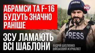 Суперінтенсивна війна. Як оцінюють наступ ЗСУ – Андрій Цаплієнко