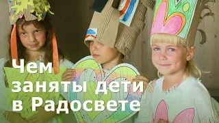 Детский театр в поселении родовых поместий Радосвет