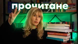 7 ПРОЧИТАНИХ КНИГ ЗА КІНЕЦЬ 2023го РОКУ!