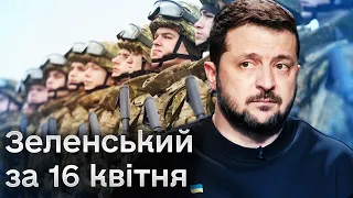 🔴 Термінові новини від Зеленського! Доповідь Сирського і Умєрова! Запит до Ради "Україна - НАТО"!