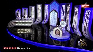 ربيع القلوب 8 | الحلقة الثالثة عشر | رمضان 2023