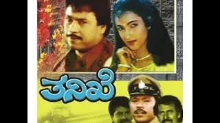 Thanikhe – ತನಿಖೆ 1994 | FEAT.Gulzar Khan, Sujatha Ramachandra | Full Kannada Movie