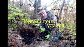 ЭТО СВЕРШИЛОСЬ! Коса . Первый день удался на славу! Коп по войне. Metal detecting WW2.