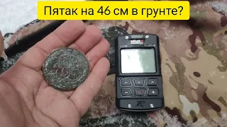 XP Deus 2 и пять копеек Екатерины 2 на 46 см в грунте, реально или нет?