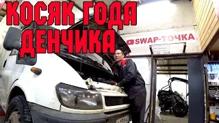 FORD TRANSIT ЧАСТЬ 4 - КОСЯЧНУЛ НЕ ПО ДЕТСКИ