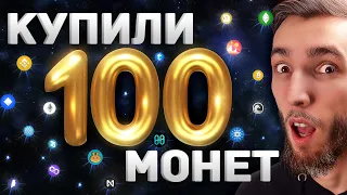 ПОКУПАЕМ 100 МОНЕТ С ПОДПИСЧИКОМ НА OKEX НА ДОЛГОСРОК | ИНВЕСТИЦИИ, КРИПТОВАЛЮТА И БИТКОИН