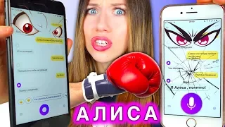 АЛИСА РУГАЕТСЯ САМА С СОБОЙ Соревнования КТО ЛУЧШИЙ Яндекс Алиса | Elli Di