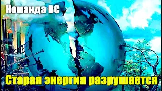 Ничто в вашей реальности не будет прежним#Эра Возрождения