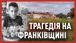 😭ТРАГЕДІЯ на Франківщині: ЗАГИНУЛА ДИТИНА від російського "кинджалу" | Марцінків