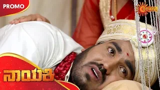 Nayaki - Promo | 29th October 19 | Udaya TV Serial | Kannada Serial